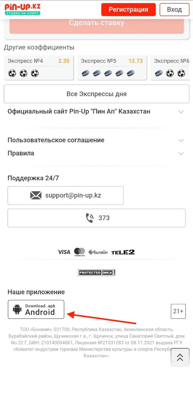 Шаг 2